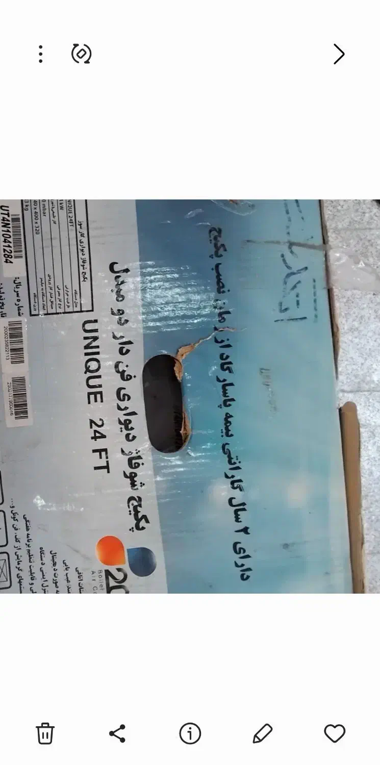 پکیچ دیواری|آبگرمکن، پکیج، شوفاژ|ماسال, |دیوار