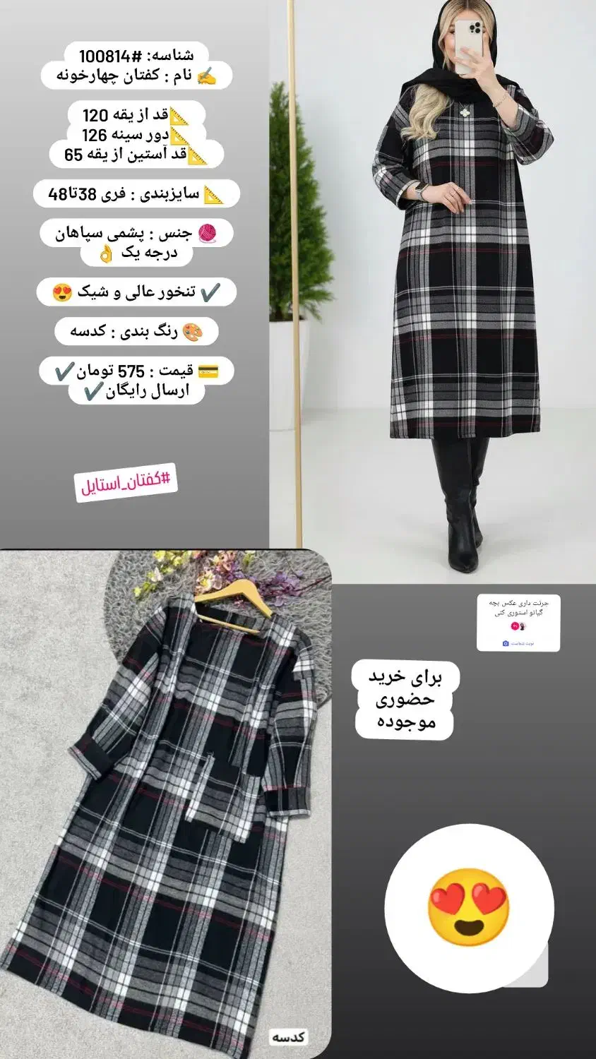 اطلاعات پیوی خرید حضوری گزبرخوار|لباس|شاهین‌شهر, گزبرخوار|دیوار