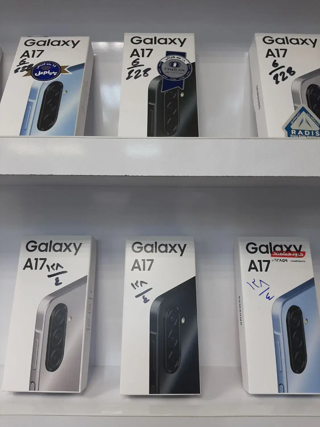 a17|موبایل|قم, نیروگاه|دیوار