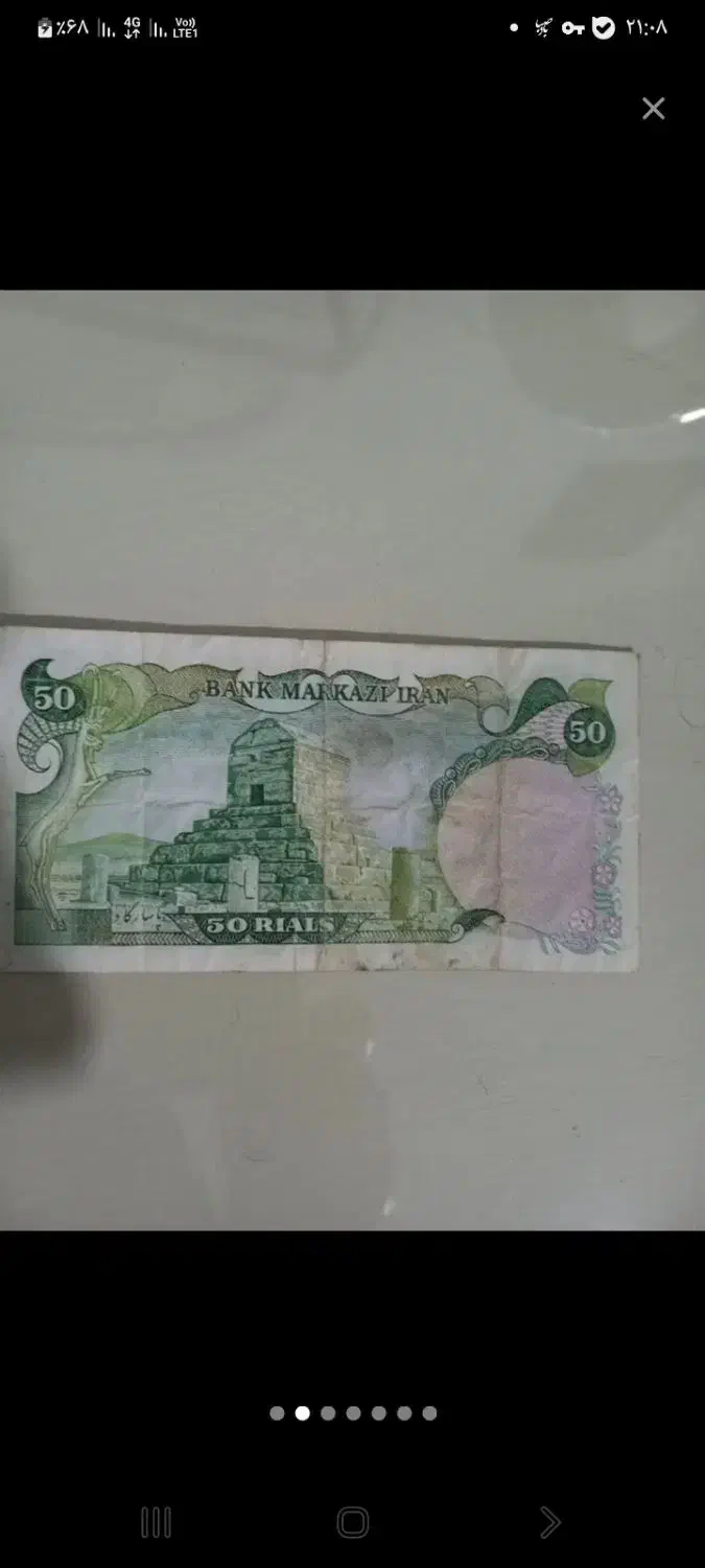 اسکناس کاغذی|کلکسیون سکه، تمبر، اسکناس|میاندوآب, |دیوار