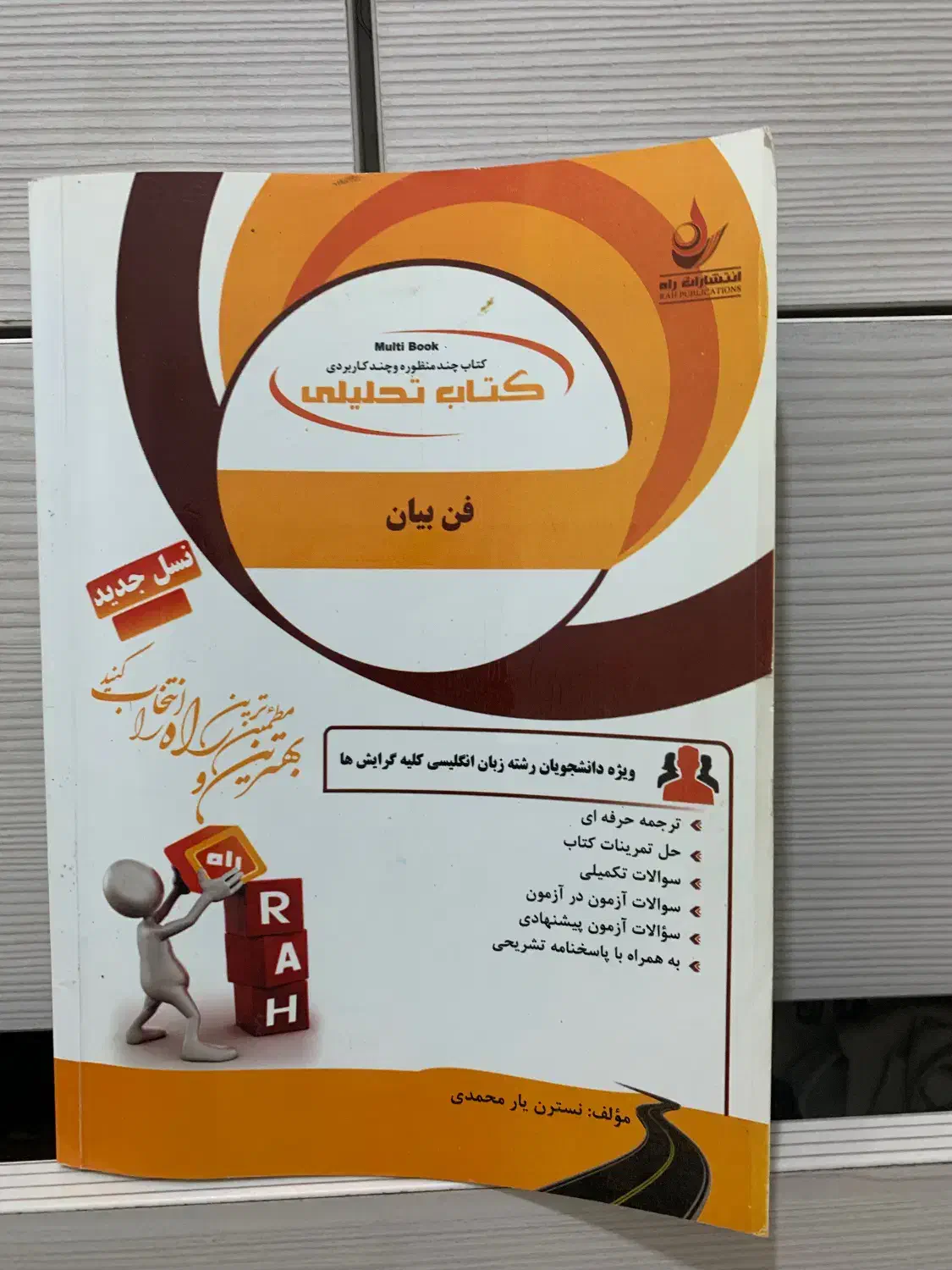 کتاب های زبان انگلیسی پیام نور و ..|کتاب و مجله آموزشی|گرگان, |دیوار