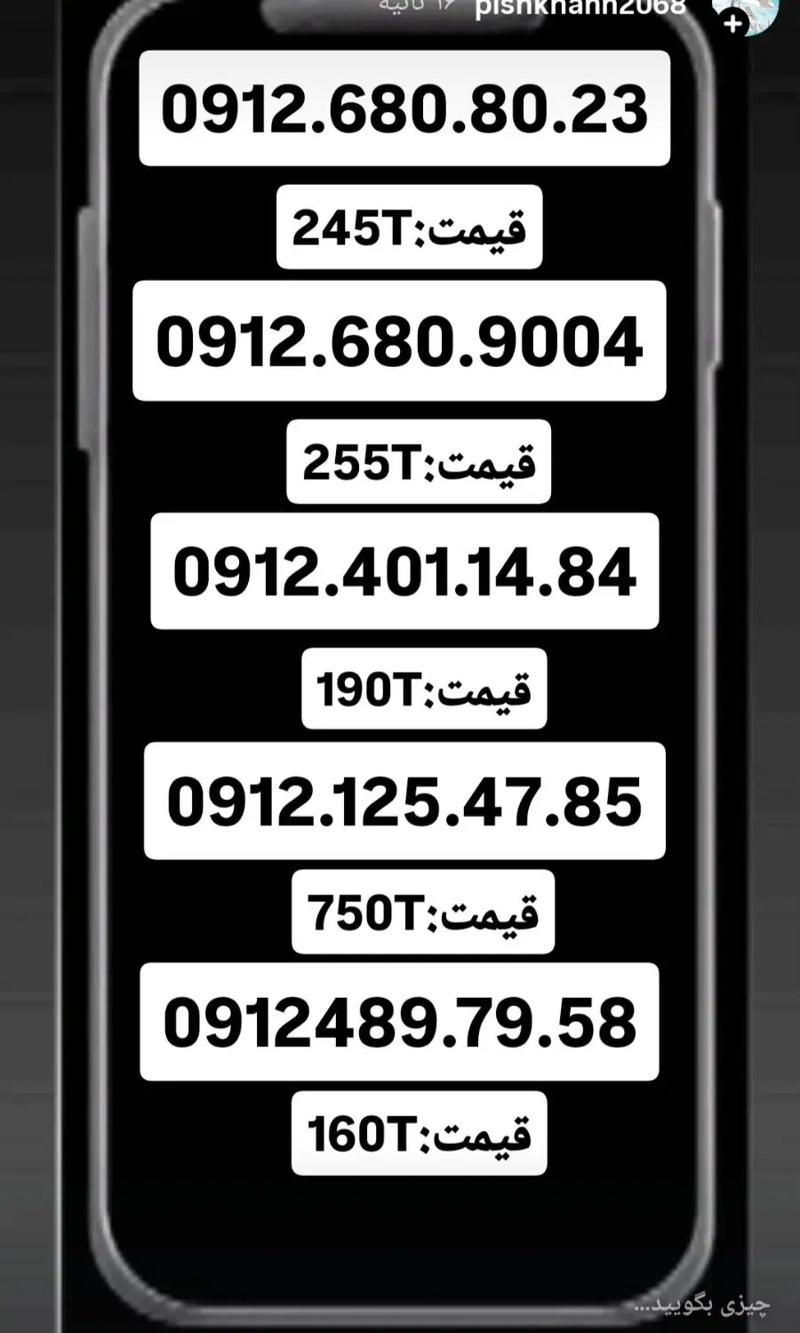 0912 125 47 85|سیم‌کارت|تهران, استاد معین|دیوار