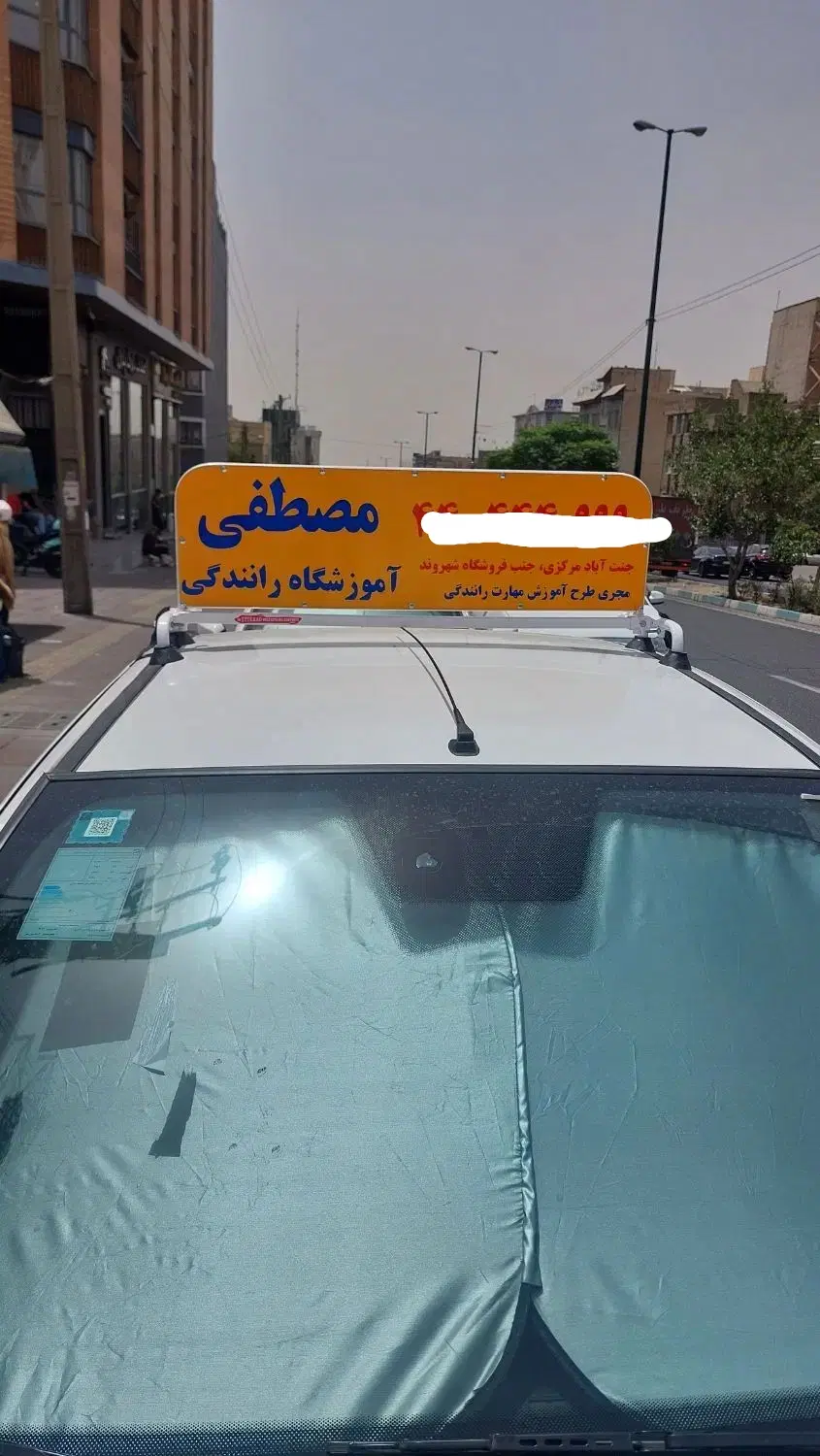 آموزشگاه رانندگی مصطفی نیاز به مربی با سابقه دارد|استخدام آموزشی|تهران, جنتآباد مرکزی|دیوار