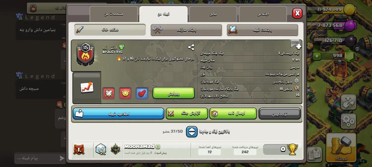 قبیله|کنسول، بازی ویدئویی و آنلاین|یاسوج, |دیوار