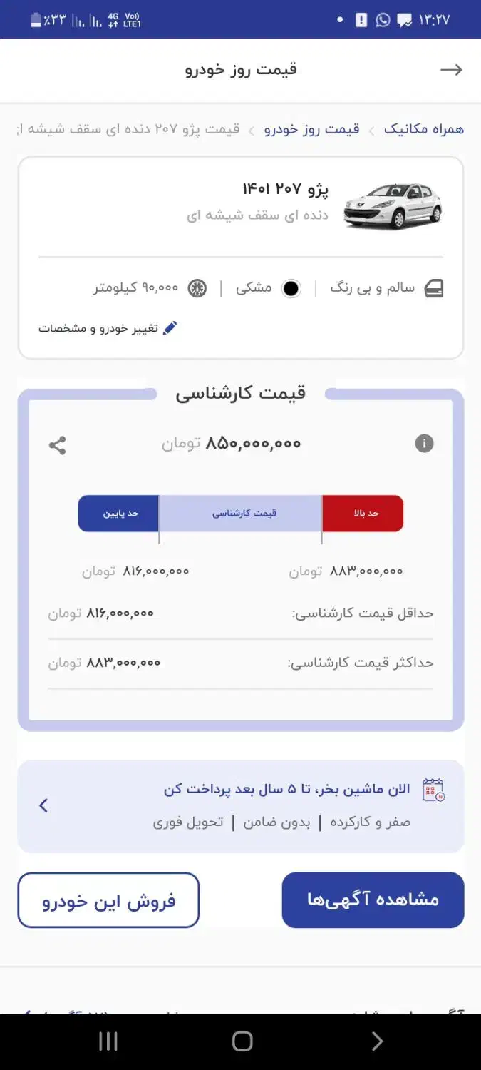 ۲۰۷ پاناروما ۴۰۱ در حد خشک|خودرو سواری و وانت|مشهد, شهید آوینی|دیوار