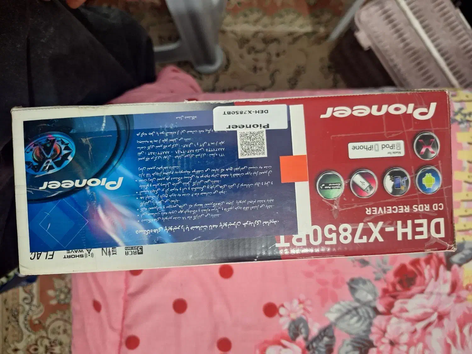 پخش ضبط پایونیر حرفه ای DEH-X7850BT|قطعات یدکی و لوازم جانبی|شیراز, باهنر|دیوار