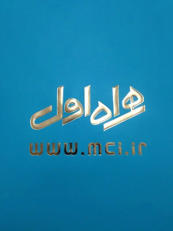 104 0910 * 101 0910 کد 1 یک رند دائمی صفر تهران|سیم‌کارت|تهران, سید خندان (جلفا)|دیوار