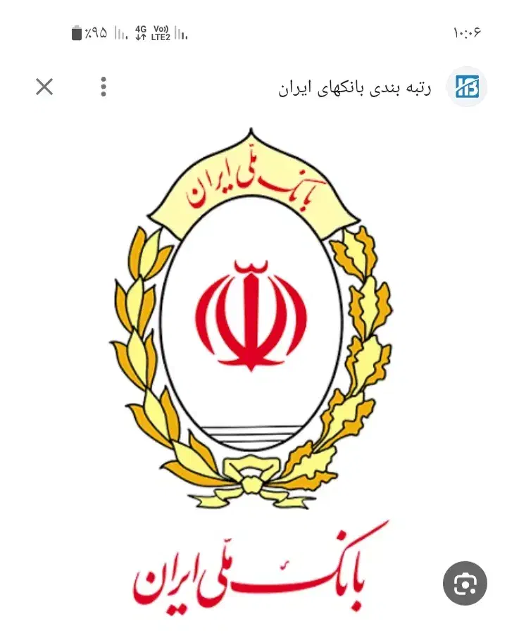 ۱۰۰میلیون امتیاز وام طرح مهربانی بفروش میرسد|خدمات مالی، حسابداری، بیمه|شاهین‌شهر, فردوسی|دیوار