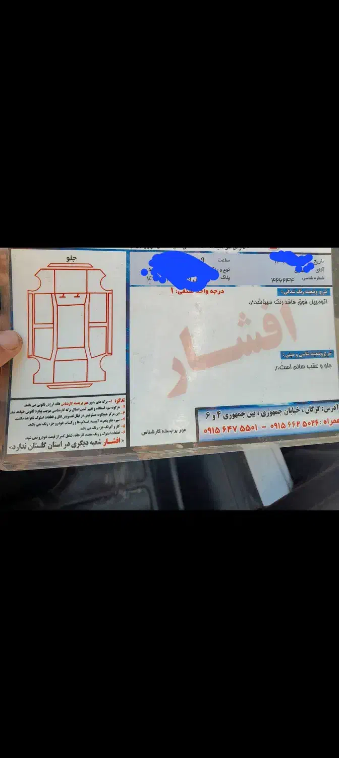 ۲۰۶ تیپ پنج بی رنگ موتور به شرط|خودرو سواری و وانت|گرگان, |دیوار