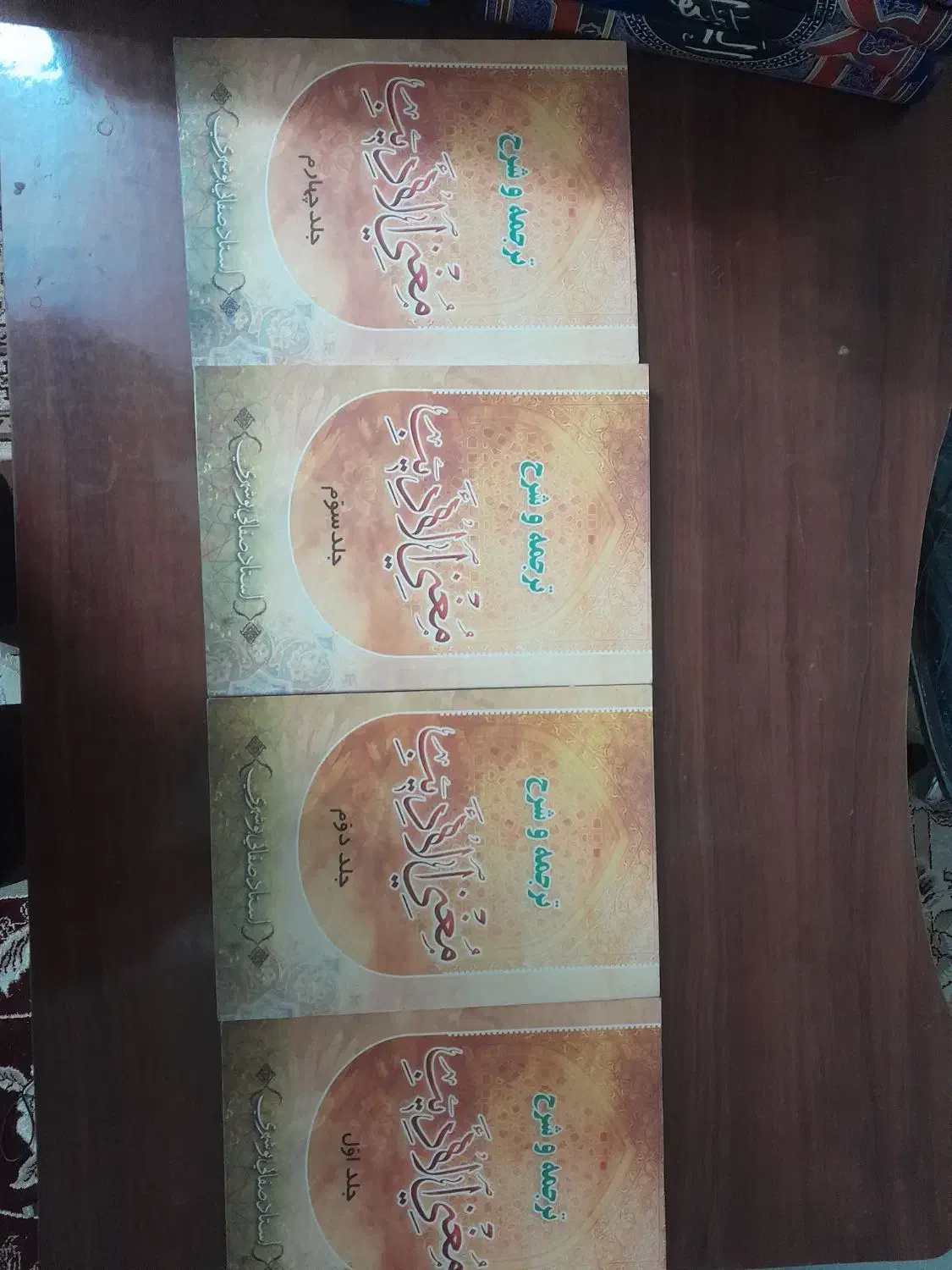 شرح مغنی الادیب صفایی بوشهری|کتاب و مجله مذهبی|قم, رضویه|دیوار