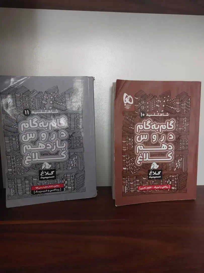 کتاب های تست کنکور رشته ریاضی فیزیک|کتاب و مجله آموزشی|تهران, حشمتیه|دیوار