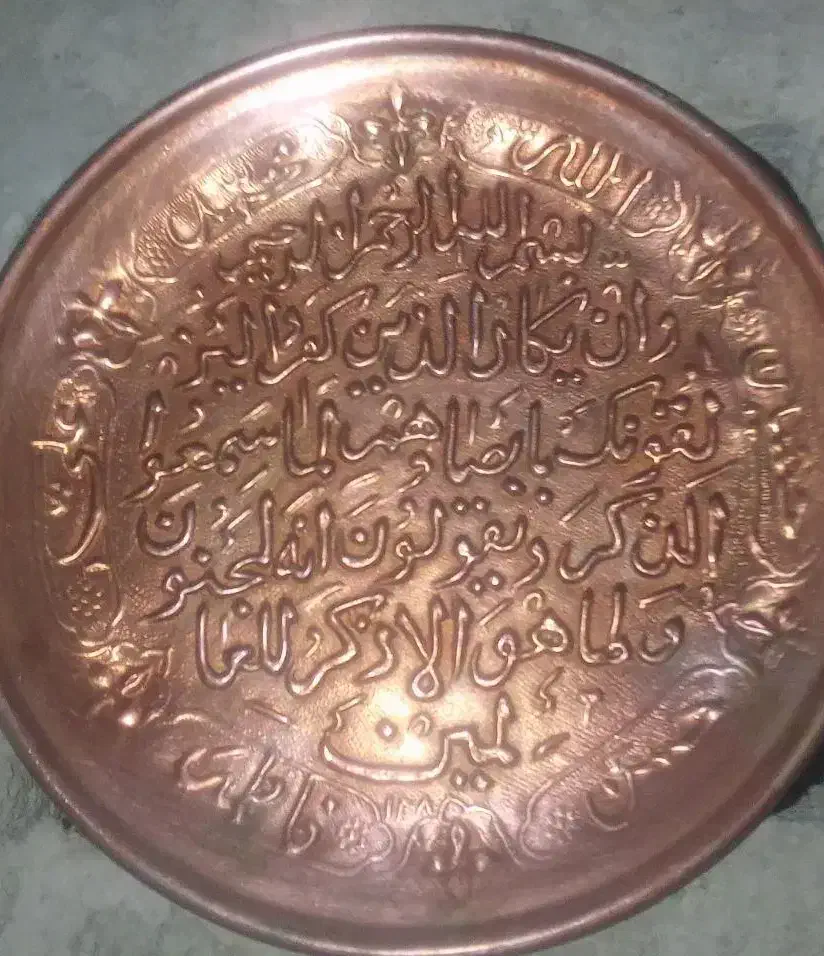 دیوارکوب ازدیاد رزق|تابلو، نقاشی، عکس|میاندوآب, |دیوار