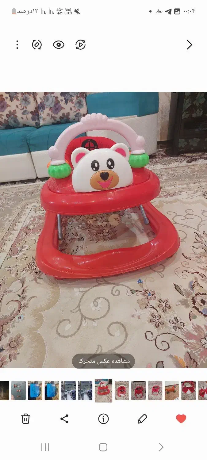 روروک نو|کالسکه و لوازم جانبی|کازرون, |دیوار