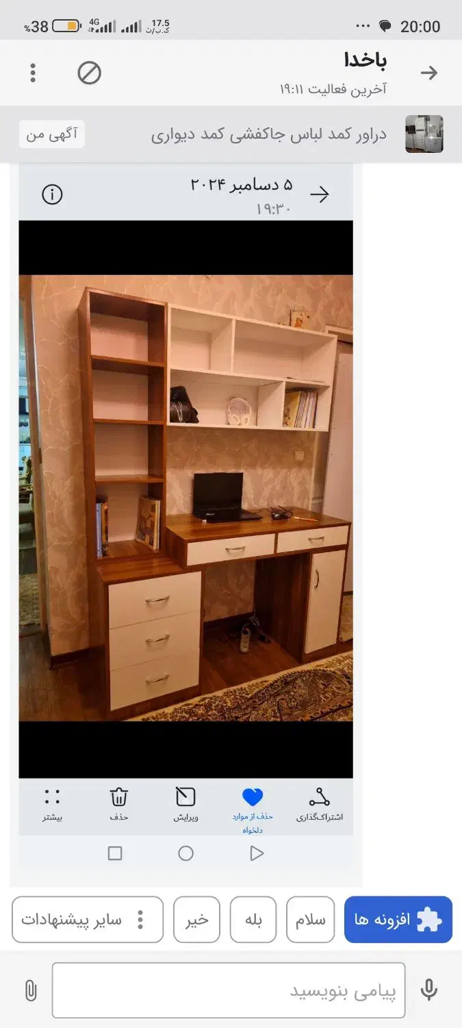 دراور از 3کشو تا 7 کشو کمد لباس جاکفشی داشبورتی|جاکفشی، کمد، دراور|نیشابور, شهرک رضوی|دیوار