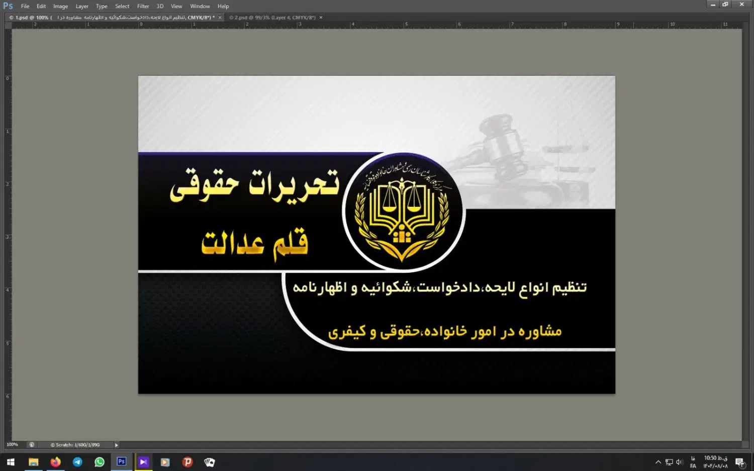 موسسه حقوقی قلم عدالت سرور فرزین|خدمات مالی، حسابداری، بیمه|سنندج, |دیوار