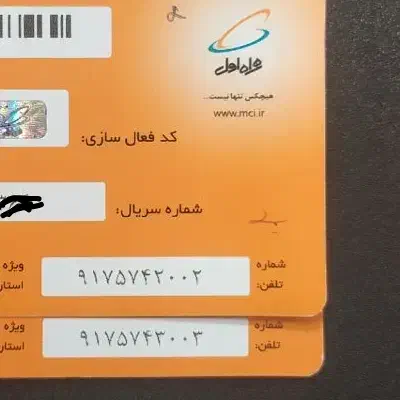 0917-2002-3003|سیم‌کارت|شیراز, معالی‌آباد|دیوار