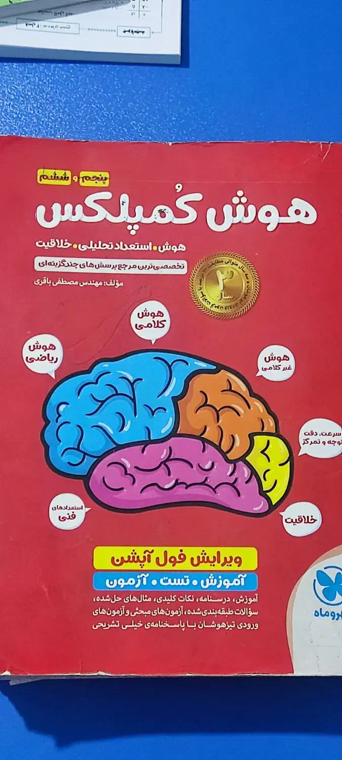 فروش کتاب کار های بسیار خوب و تمیز|کتاب و مجله آموزشی|بناب, |دیوار