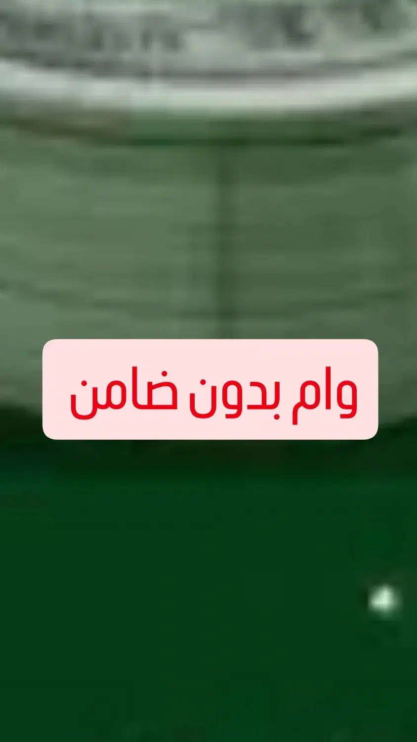 100م بدون ضامن|خدمات مالی، حسابداری، بیمه|سبزوار, امیریه|دیوار