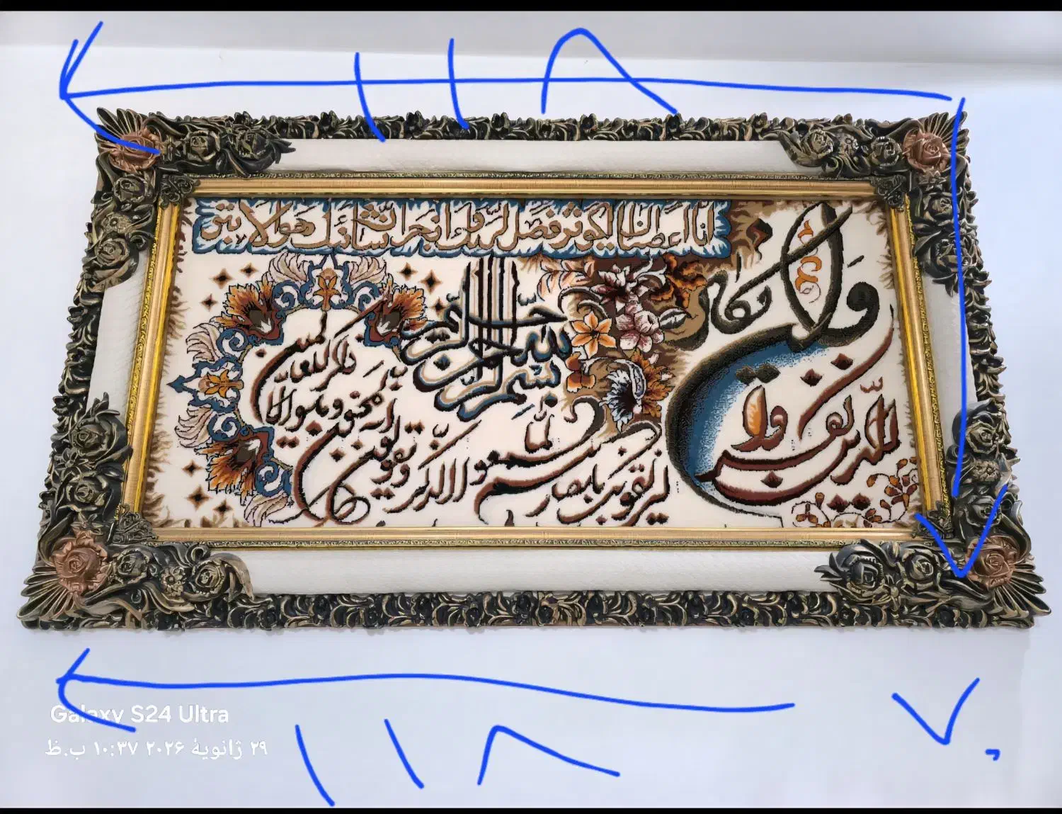 تابلو فرش|تابلو فرش|شهریار, رضی آباد پایین|دیوار