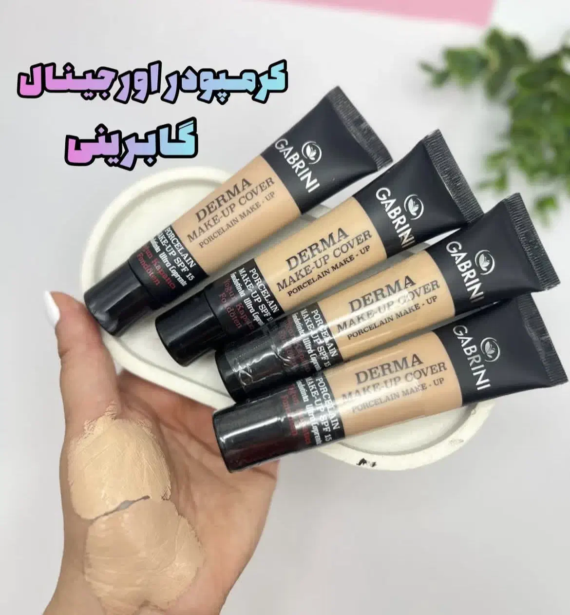 لوازم ارایشی|آرایشی، بهداشتی، درمانی|سیرجان, |دیوار