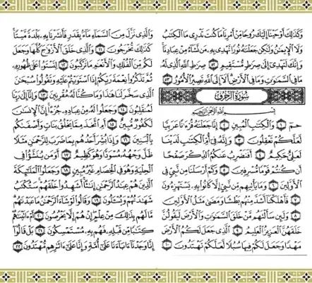 دعا و ابجد علم اعداد|کتاب و مجله مذهبی|بروجرد, |دیوار