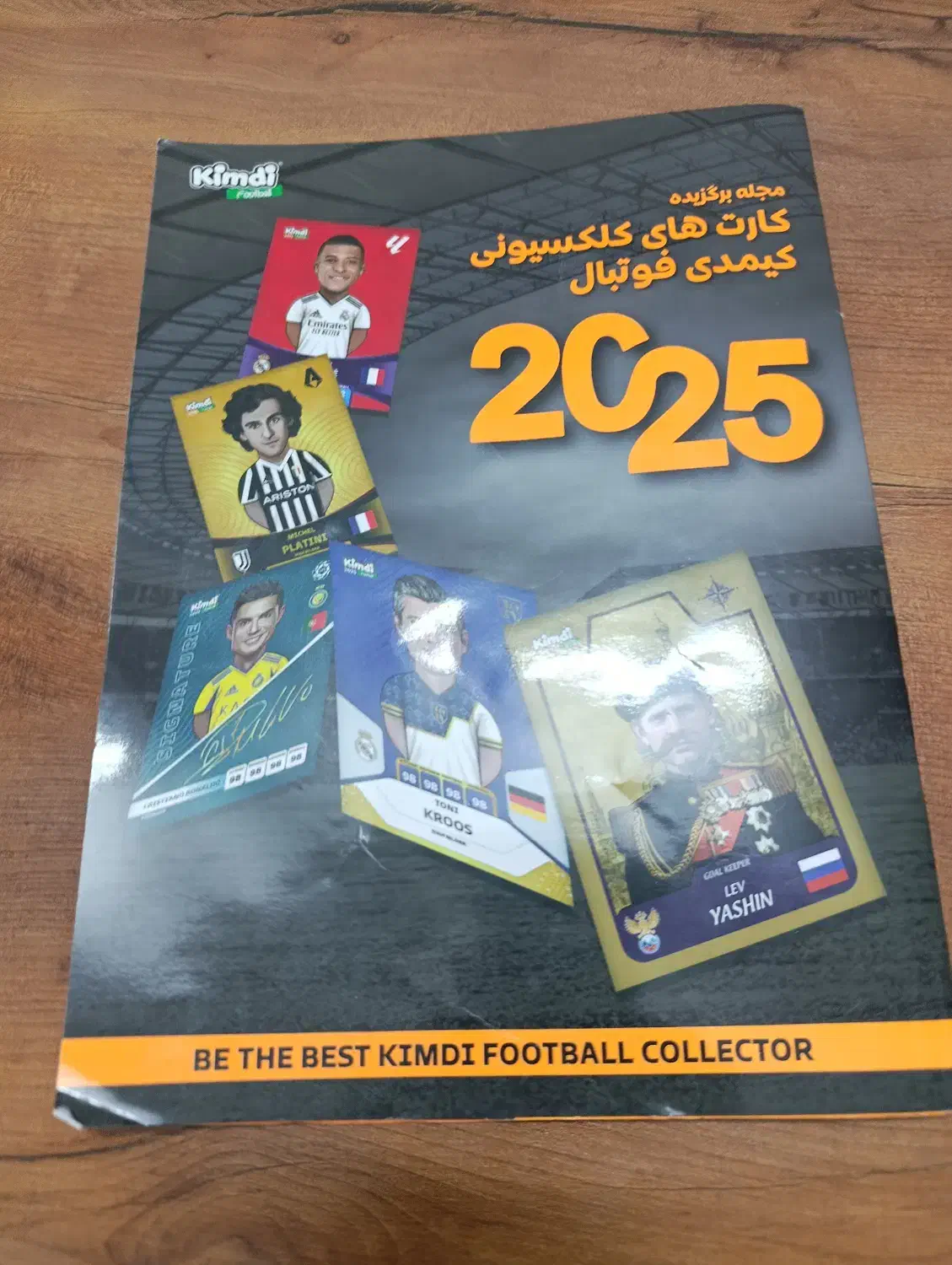 مجله کیمدی 2025|کلکسیون و سرگرمی|سبزوار, رضوان|دیوار