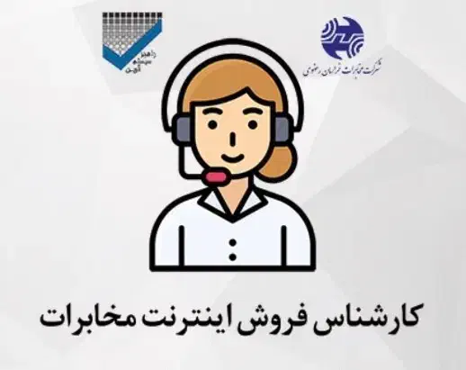 ثبت نام اینترنت پرسرعت فیبر نوری (ftth)|مودم و تجهیزات شبکه|مشهد, ارشاد|دیوار