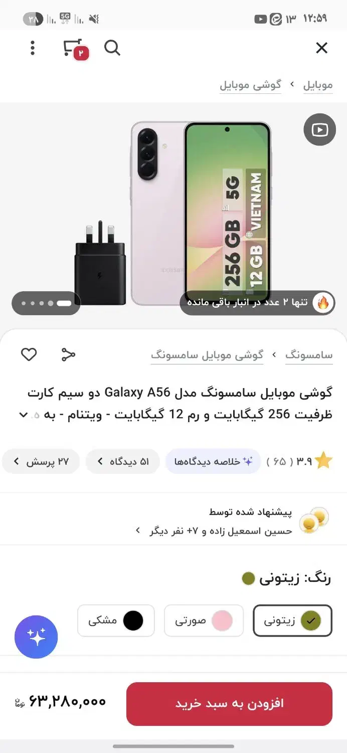 فروش گوشی خیلی تمیزa56|موبایل|نورآباد, |دیوار