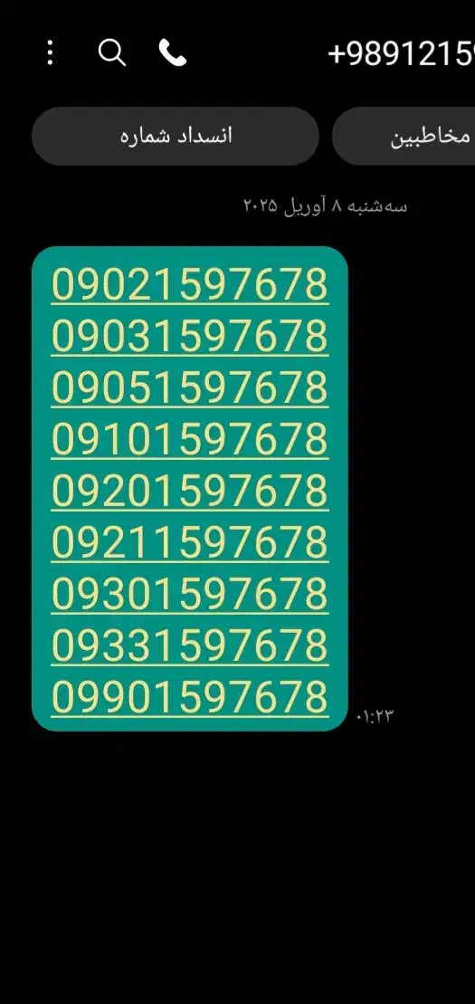 ۹ عدد سیمکارت همزاد|سیمکارت|تهران, فردوس|دیوار