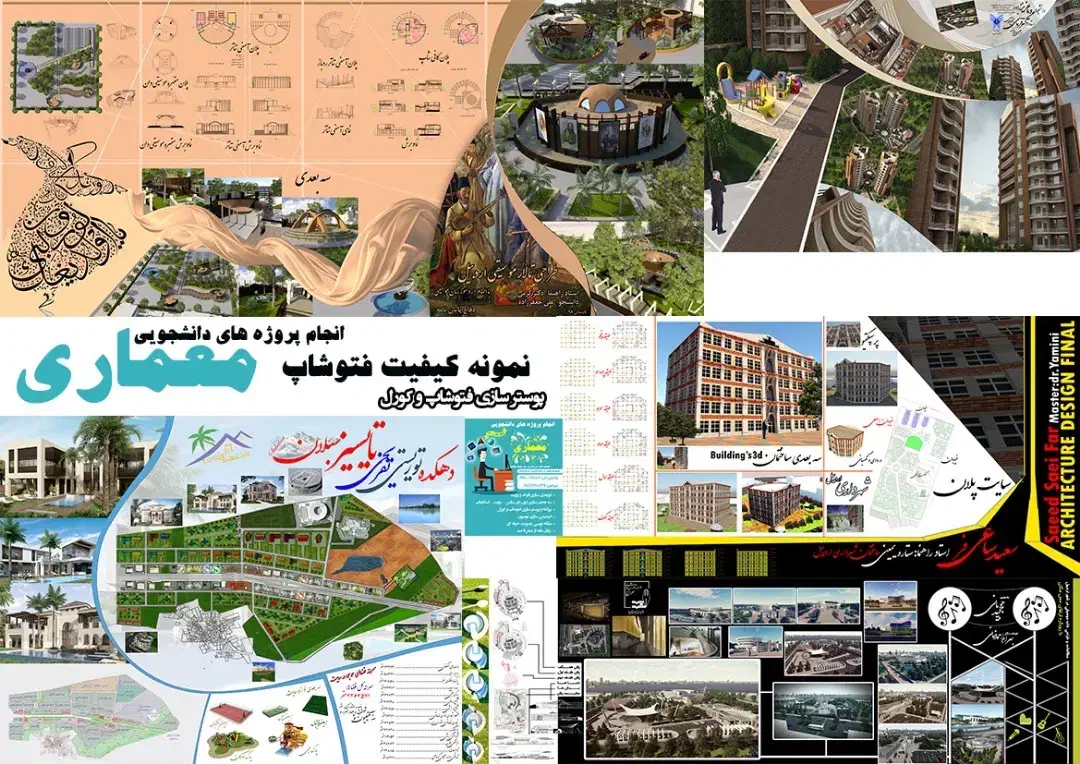 انجام کلیه پروژه های دانشجویی معماری و پایان نامه|خدمات آموزشی|شیراز, گلدشت معالی‌آباد|دیوار
