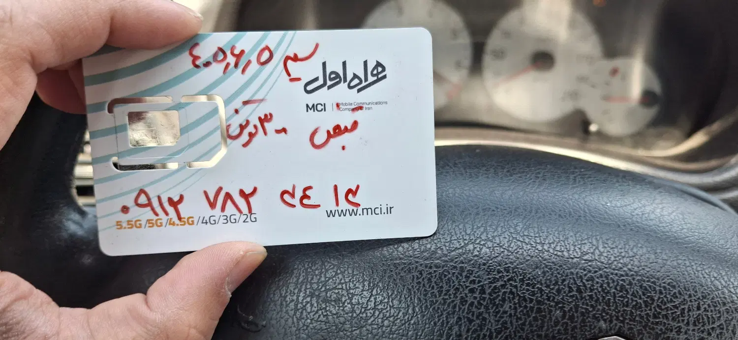 ۹۱۲ به قیمت|سیمکارت|تهران, سلسبیل شمالی|دیوار