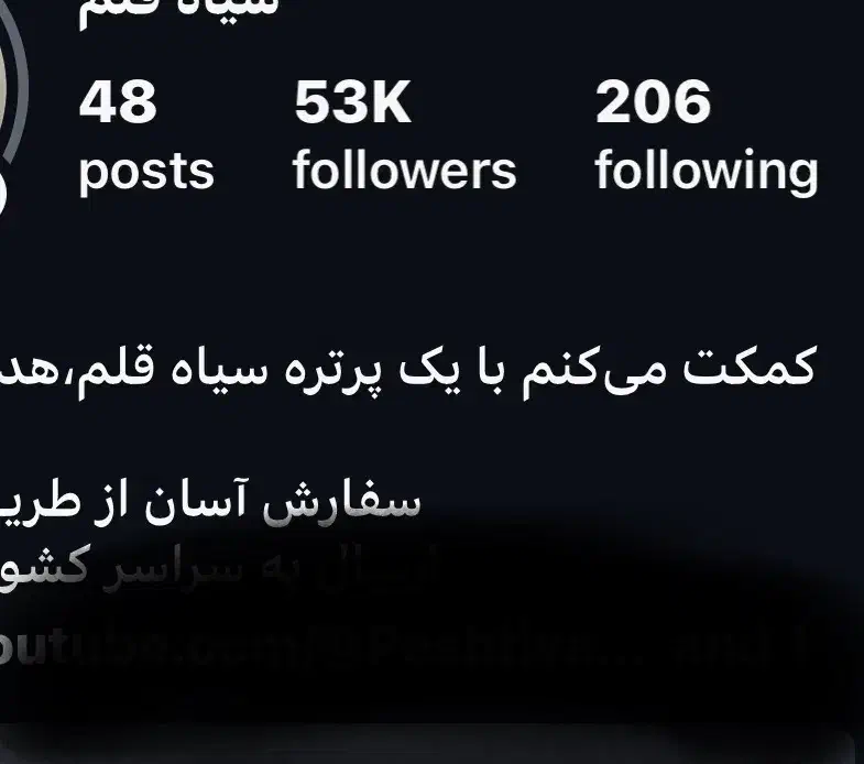 فروش پیج اینستاگرام|لوازم جانبی موبایل و تبلت|سقز, |دیوار