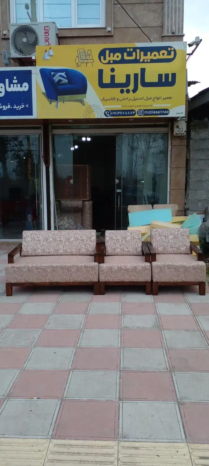 تعمیرات مبل سارینا تعمیر انواع مبل استیل وراحتی|مبلمان خانگی و میز عسلی|فومن, |دیوار