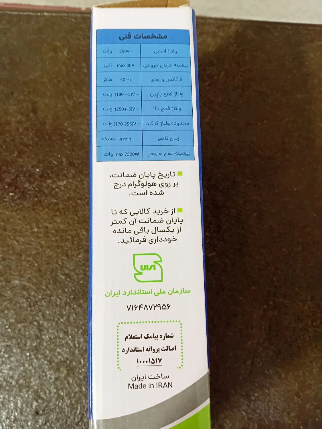 دو عدد محافظ گارد و معمولی|سایر لوازم برقی|اهواز, پادادشهر|دیوار