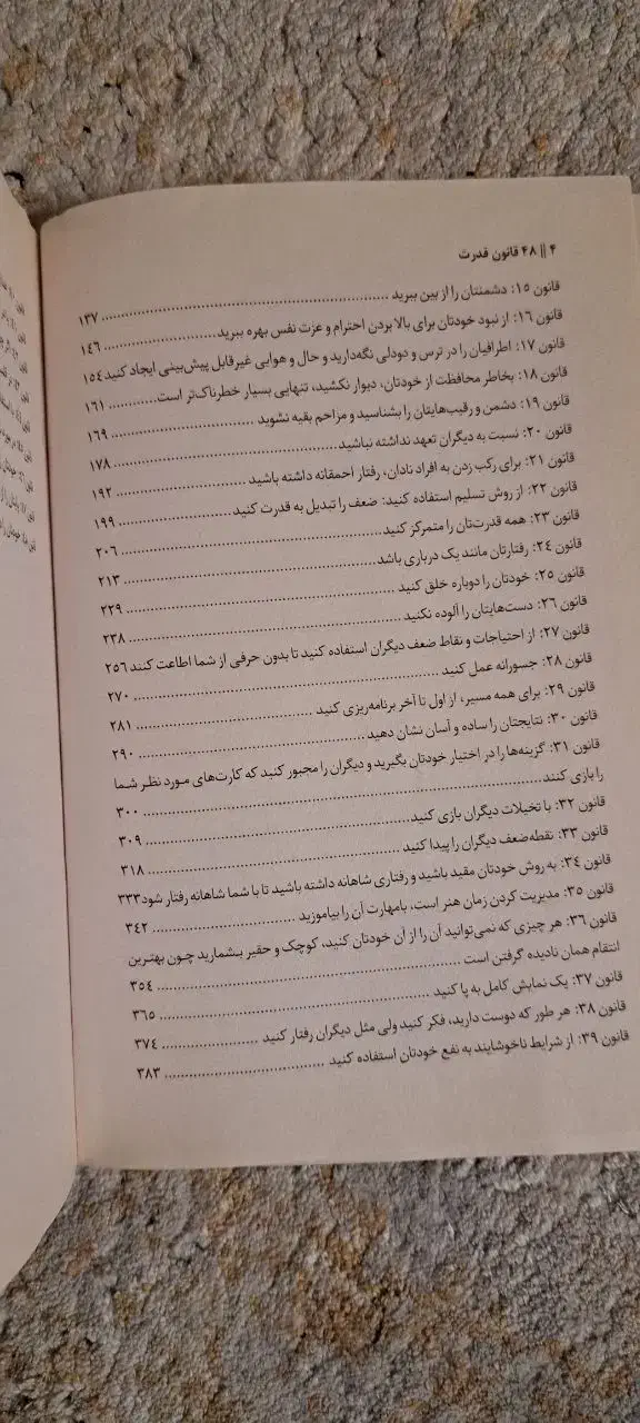 کتاب|کتاب و مجله ادبی|شاهرود, |دیوار