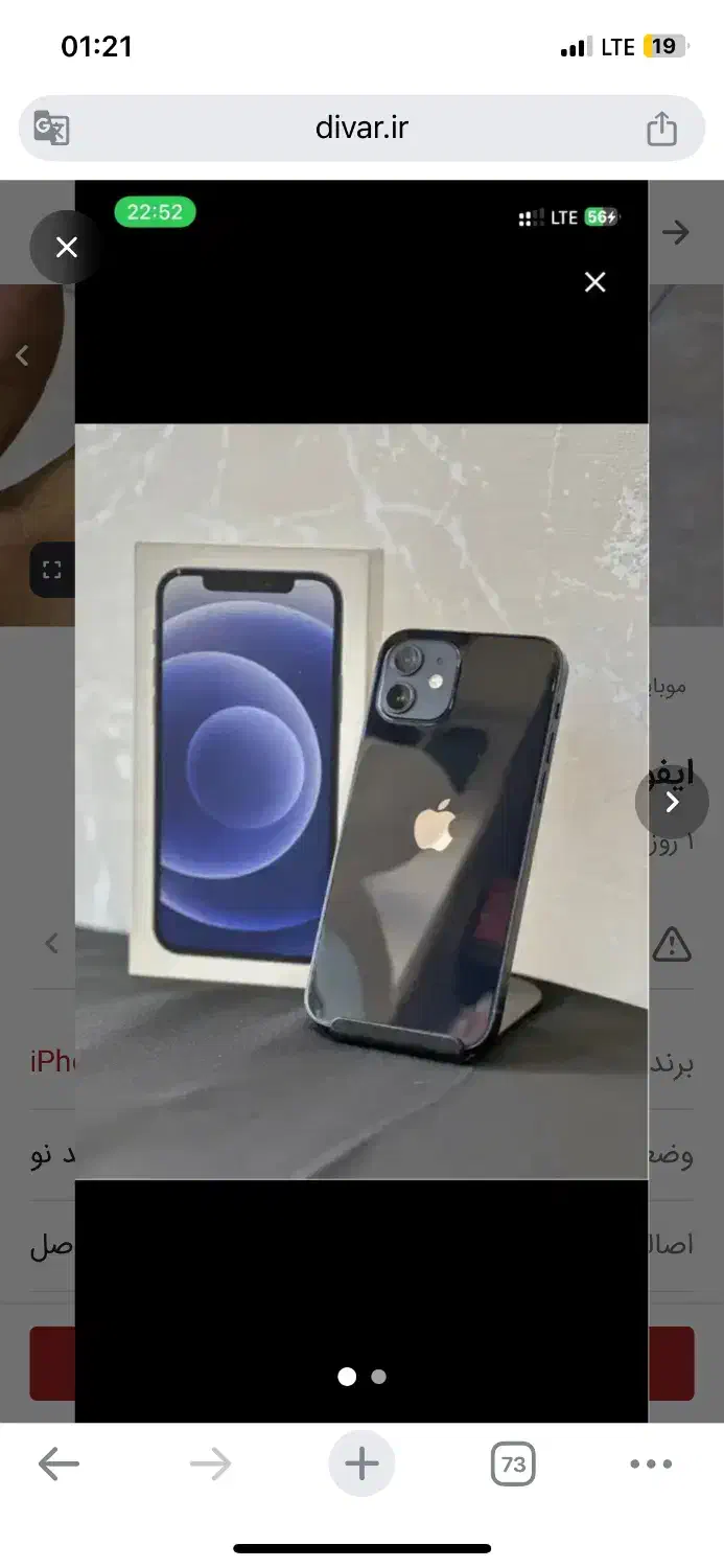 ایفون ۱۲|موبایل|اردبیل, |دیوار