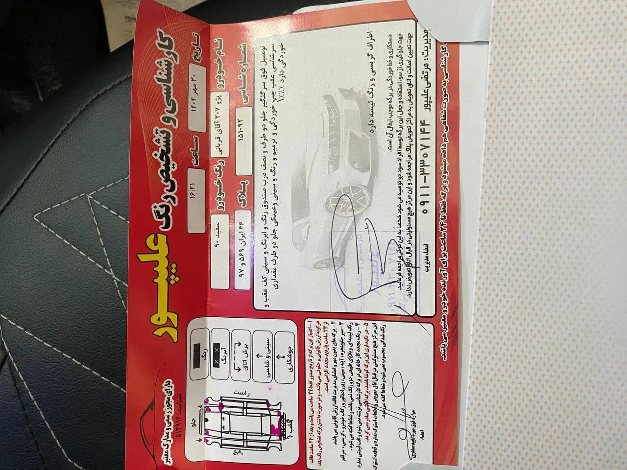 207مدل 90|خودرو سواری و وانت|رشت, پسیخان|دیوار