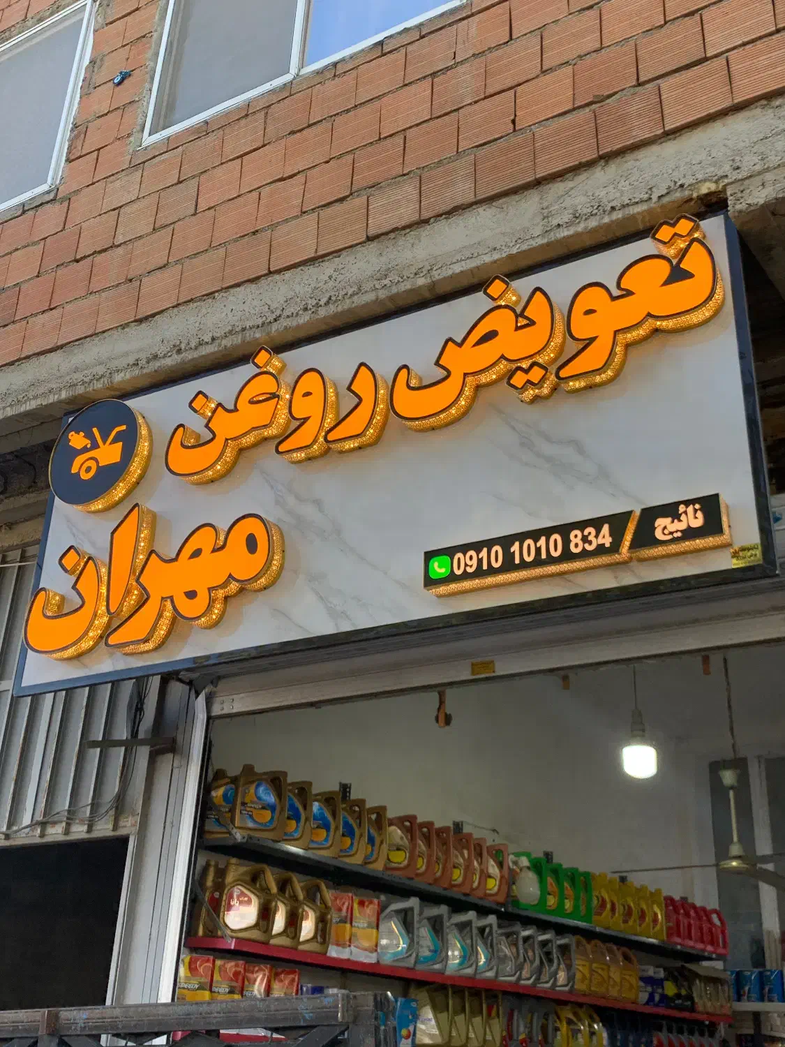 تابلوسازی و برش لیزری قربانی|خدمات پیشه و مهارت|آمل, |دیوار