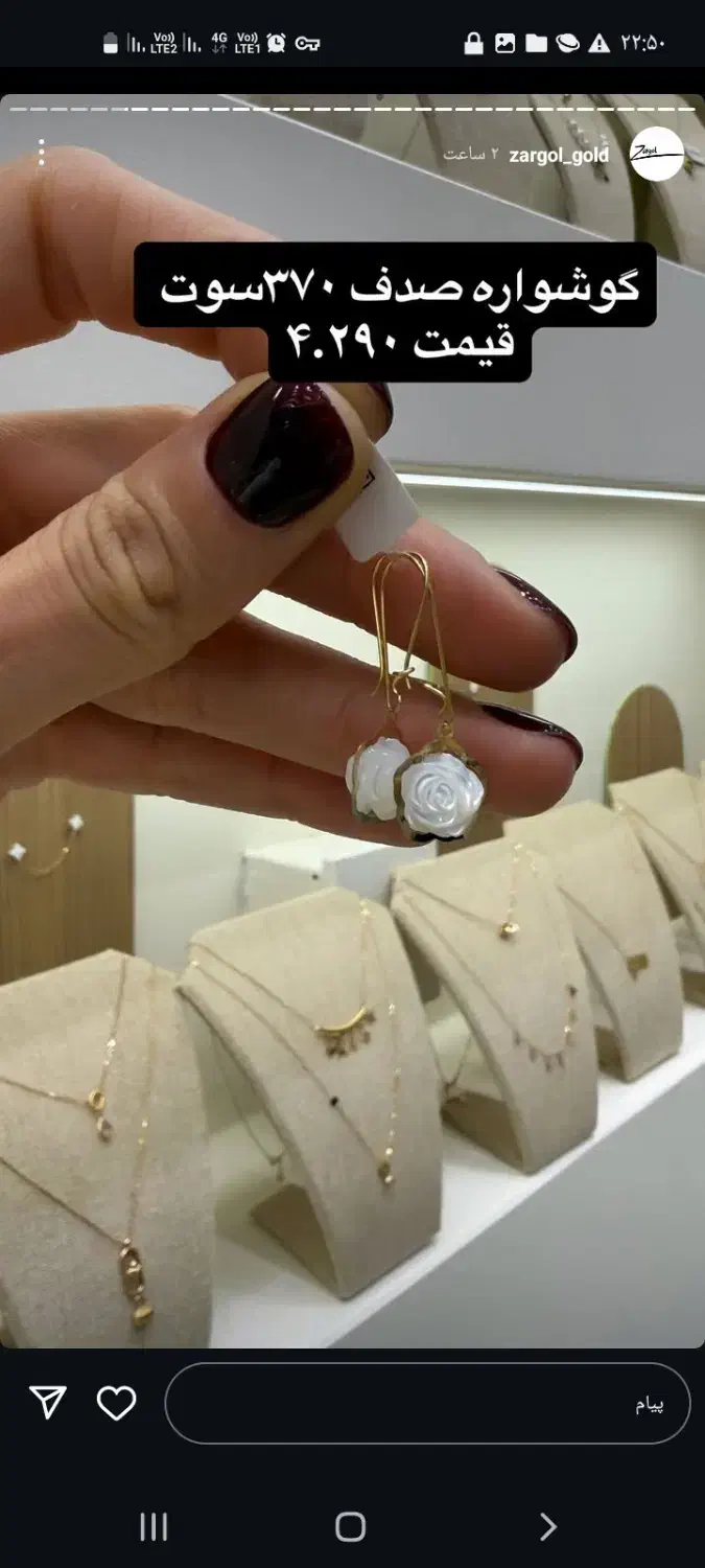 طلا قسطی|جواهرات|اهواز, حصیرآباد|دیوار