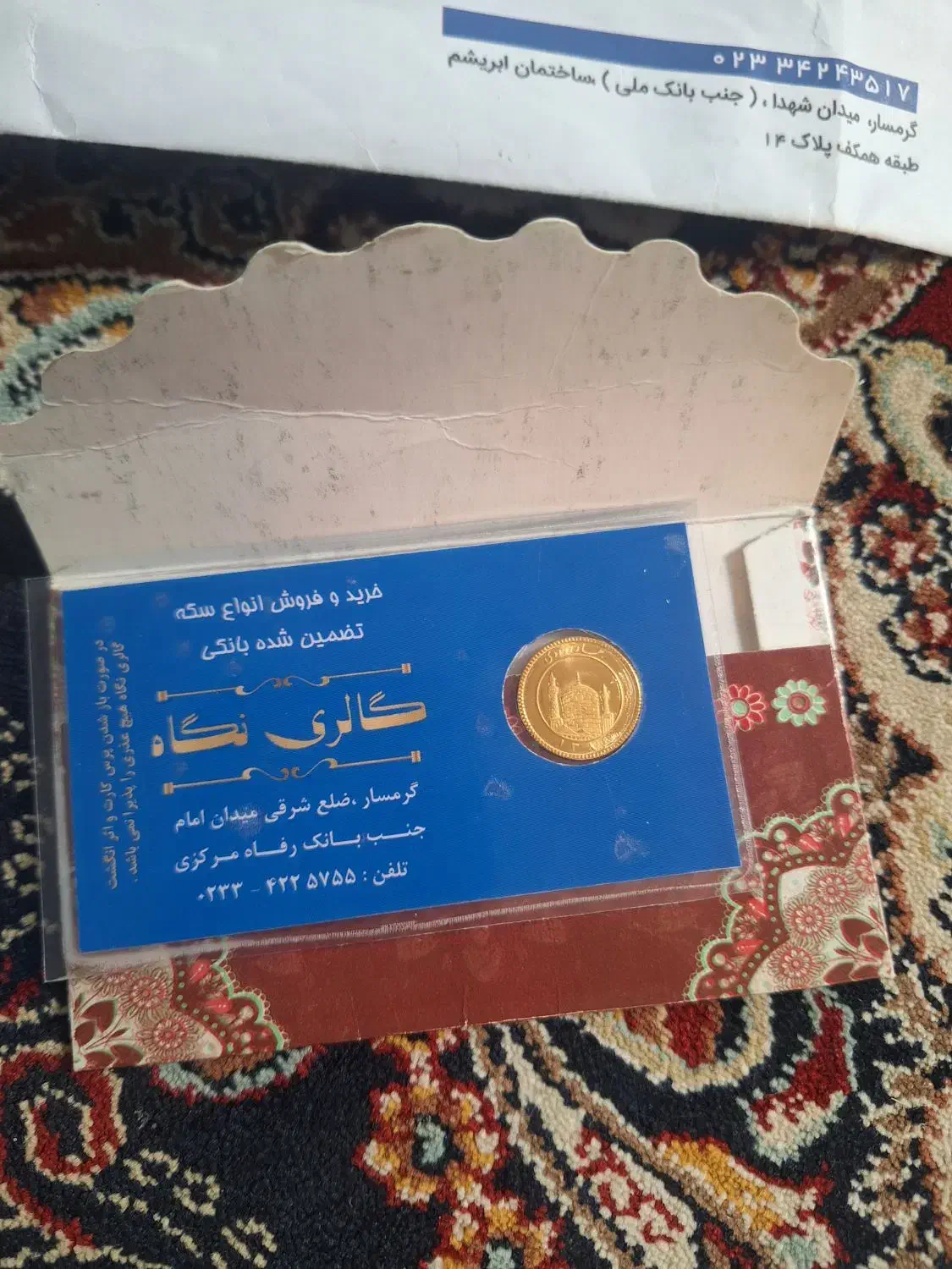 ربع سکه به قیمت تابلو|جواهرات|گرمسار, |دیوار