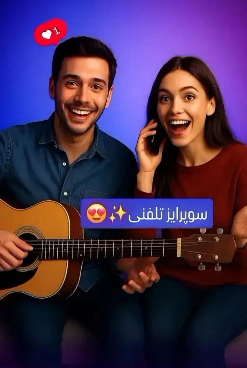 سوپرایز تلفنی (بیشترین رضایت)|خدمات پذیرایی، مراسم|سبزوار, کاشفی شمالی (دادگستری)|دیوار