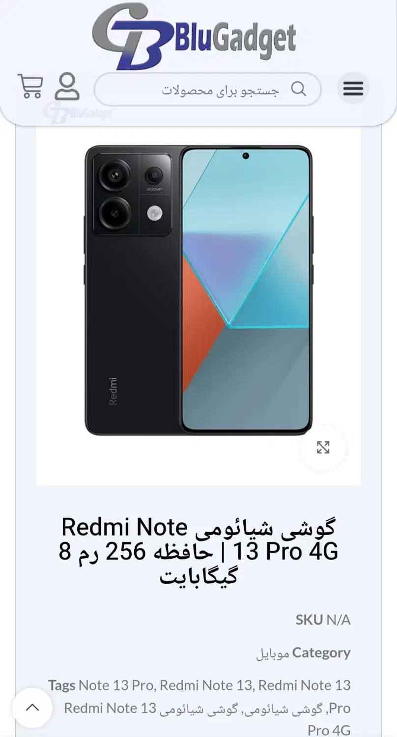 گوشی شیامی نت 13|موبایل|پرند, فاز ۳|دیوار