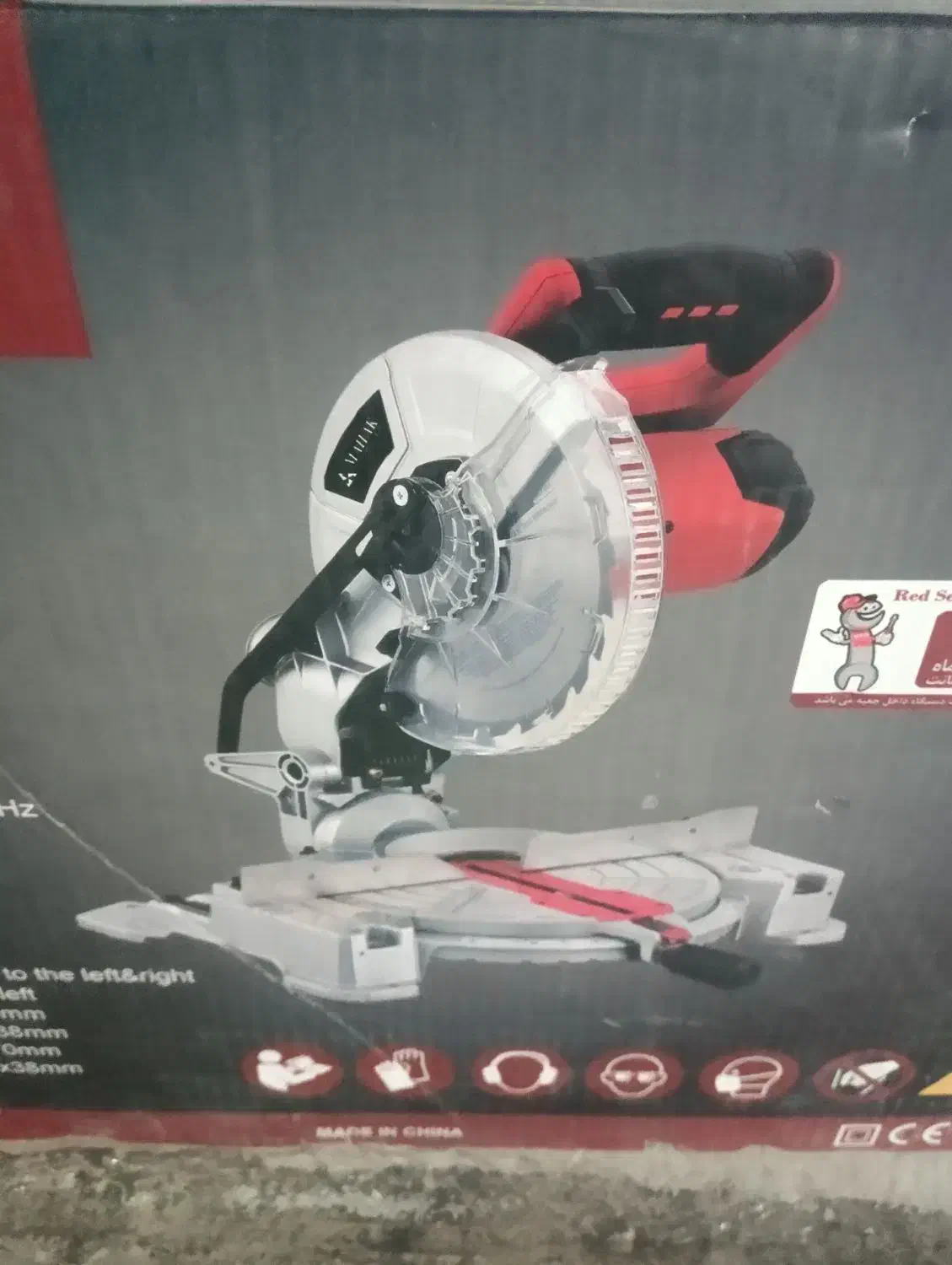 فارسی بر محک|ابزارآلات|کرمانشاه, |دیوار