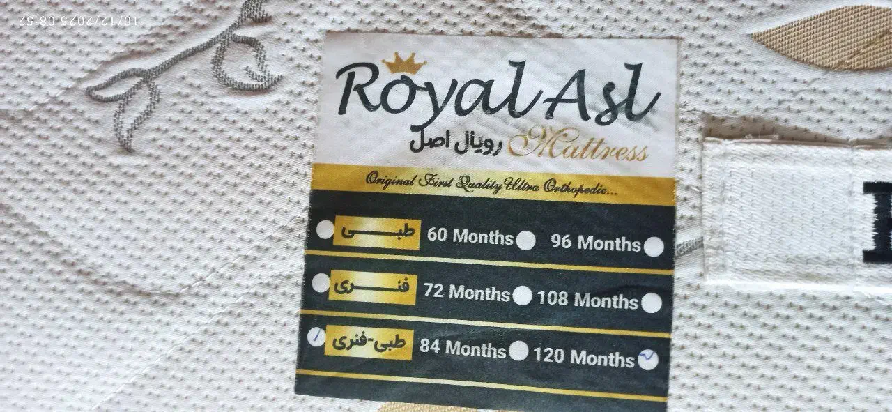 تخت و تشک رویال|تخت و سرویس خواب|زابل, |دیوار