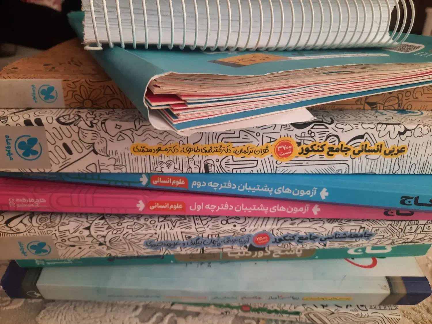 کتاب کنکور انسانی|کتاب و مجله آموزشی|استهبان, |دیوار