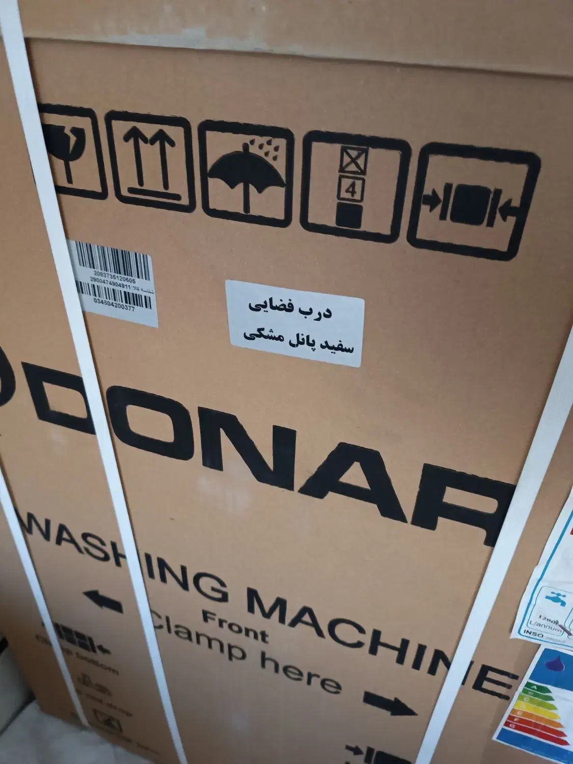 لباسشویی 8 کیلویی دیجیتال.|ماشین لباسشویی و خشککن لباس|شوش, |دیوار