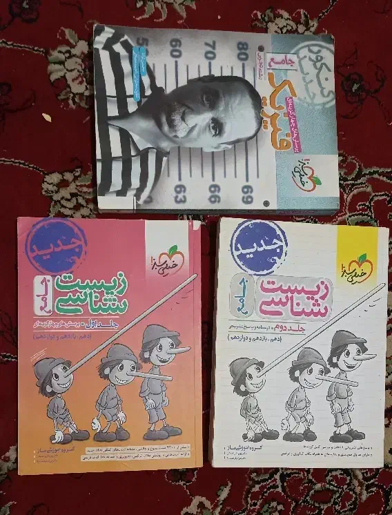 کتاب تست خیلی سبز|کتاب و مجله آموزشی|تربت جام, والفجر|دیوار