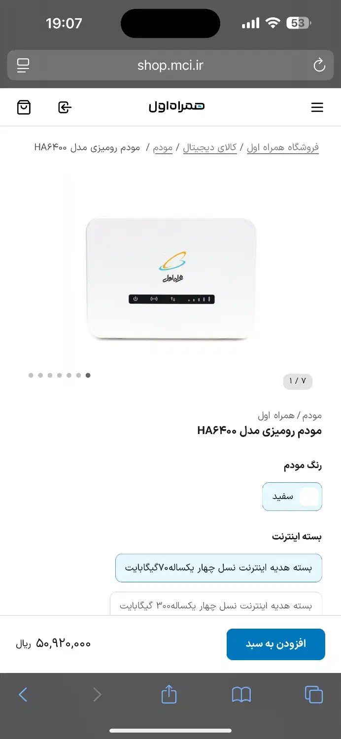 مودم 4G همراه اول|مودم و تجهیزات شبکه|ایلام, |دیوار