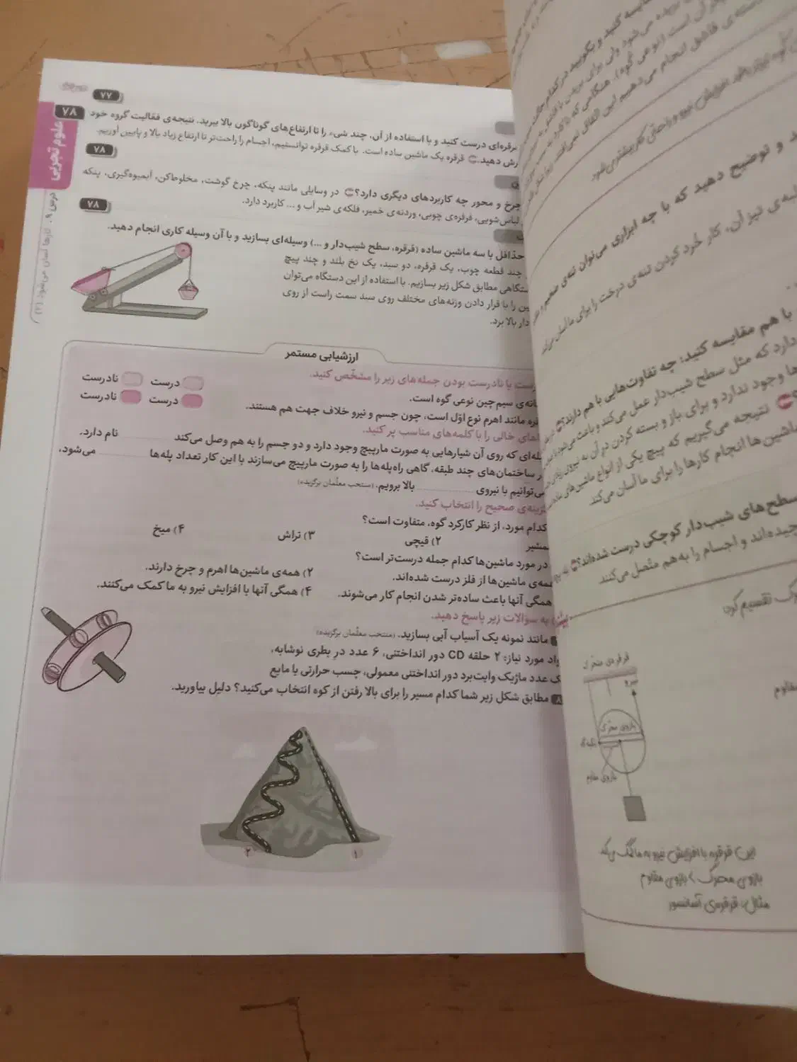 گام به گام یا همون دروس طلایی|کتاب و مجله آموزشی|مشهد, انقلاب|دیوار