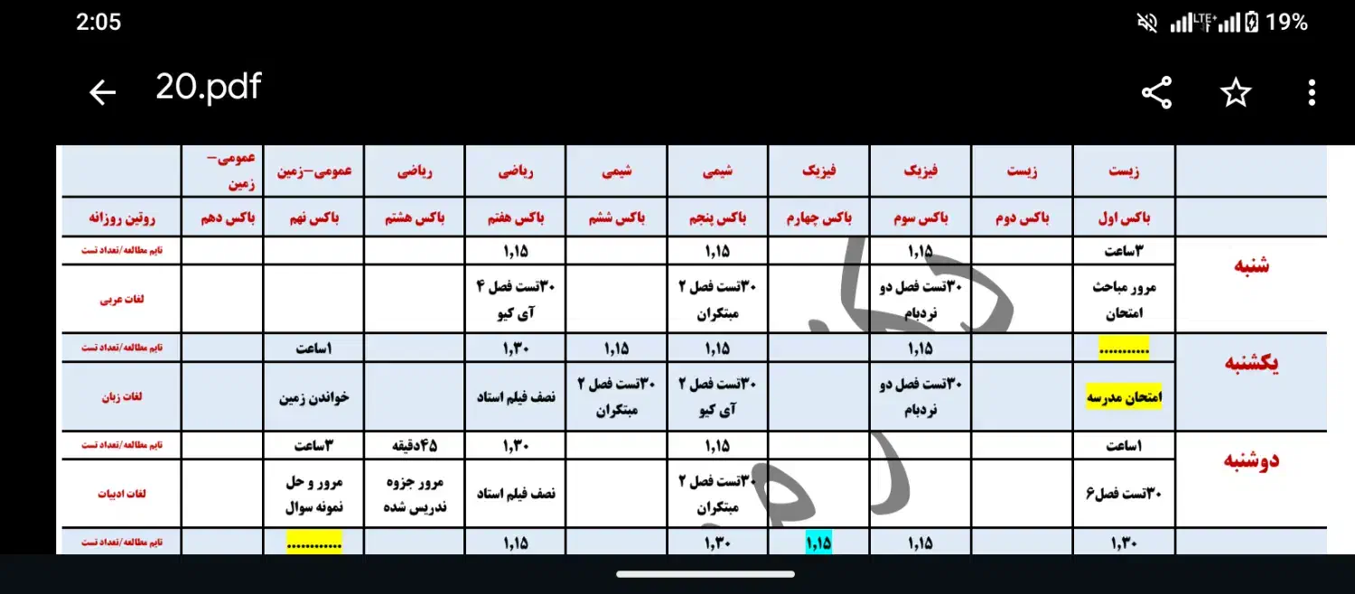 برنامه|فعالیت داوطلبانه|مشگین شهر, |دیوار